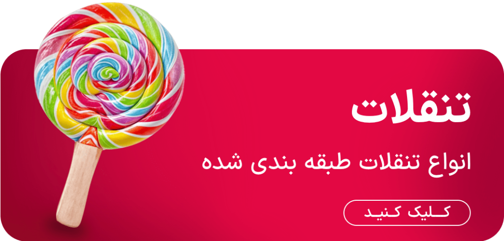 انواع تنقلات خارجی